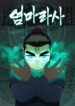 Cover 104525