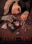 Cover 104580