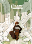 Cover 104592