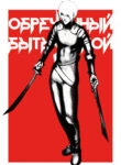 Cover 104596