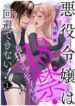 Cover 104609