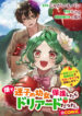 Cover 104696