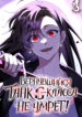 Cover 104706
