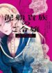 Cover 104712