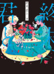 Cover 104748