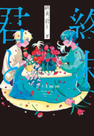 Cover 104748
