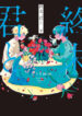 Cover 104748