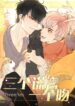 Cover 104938