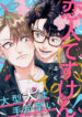 Cover 104954