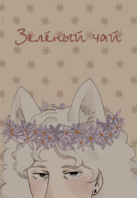 Cover 105028