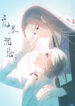 Cover 105052