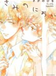 Cover 105102