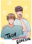 Cover 105130