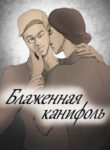 Cover 105134