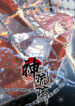 Cover 105162