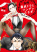 Cover 105172