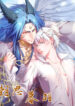 Cover 105176