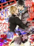 Cover 105180