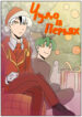 Cover 105220
