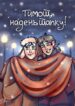 Cover 105236