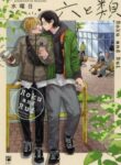Cover 105252