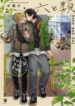 Cover 105252