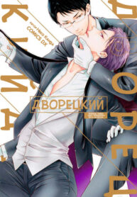 Cover 105268