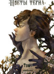 Cover 105288