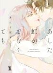Cover 105326