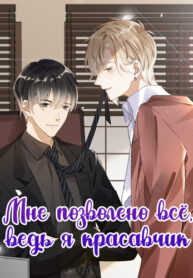 Cover 105338