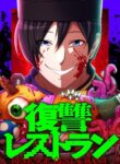 Cover 105364