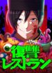 Cover 105364