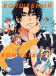 Cover 105423