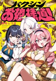 Cover 105431