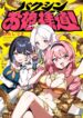 Cover 105431
