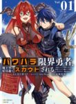 Cover 105437