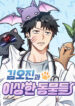 Cover 105458