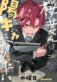 Cover 105544