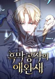 Cover 105548