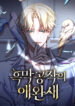 Cover 105548