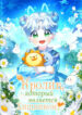 Cover 105552