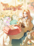 Cover 105558