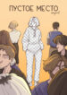 Cover 105580
