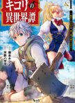 Cover 105584