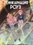 Cover 105586