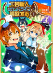 Cover 105590