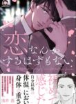 Cover 105613