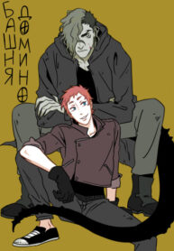 Cover 105617