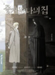 Cover 105646
