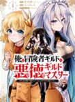 Cover 105691